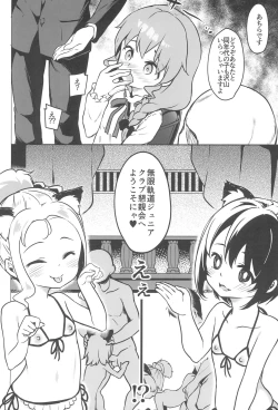 Page 14 of GirlPan Youjo Club