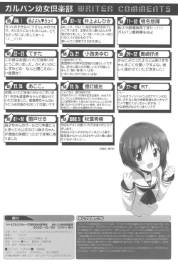 Page 54 of GirlPan Youjo Club