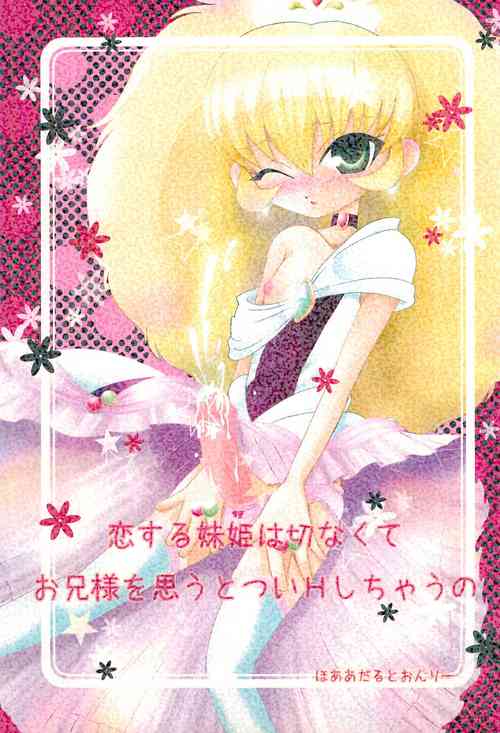 Download Koi suru Imouto Hime wa Setsunakute Onii-sama o Omou to tsui H shichau no