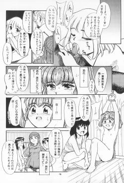 Page 14 of Daihinmin