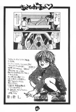 Page 34 of Ichigo Moubakugeki