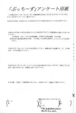 Page 37 of Ichigo Moubakugeki