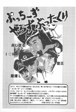 Page 3 of Ichigo Moubakugeki