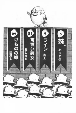 Page 4 of Ichigo Moubakugeki