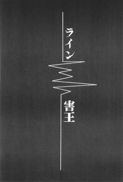 Page 9 of Ichigo Moubakugeki