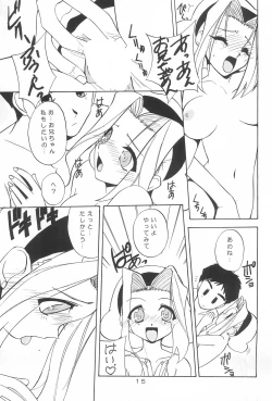 Page 15 of Let’S POO!