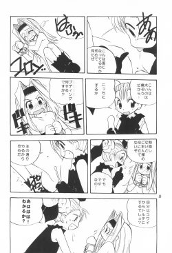 Page 8 of Let’S POO!