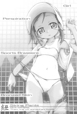 Page 8 of SIMPLE Feti Series vol.1 THE Pantsu