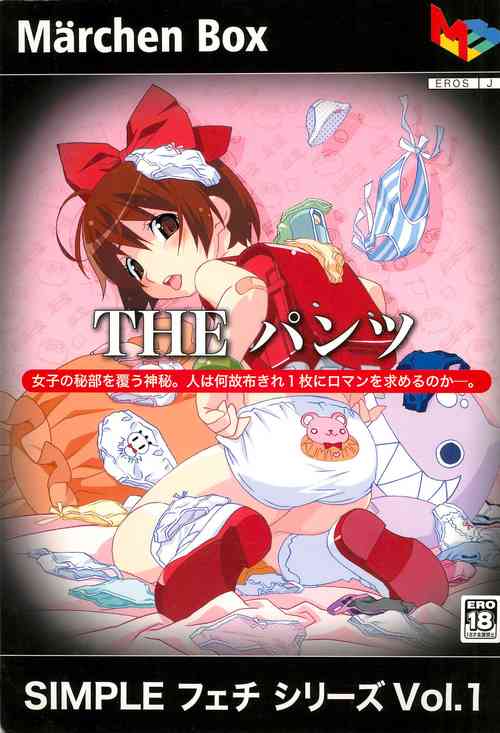 Download SIMPLE Feti Series vol.1 THE Pantsu