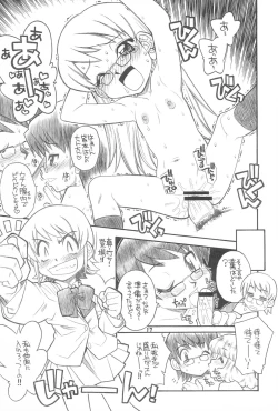 Page 17 of Zettai Karen Child Moe Z