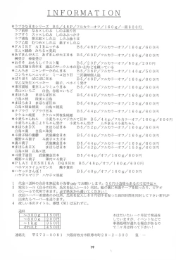 Page 19 of Zettai Karen Child Moe Z