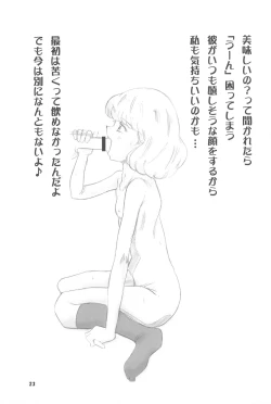 Page 23 of Zettai Karen Child Moe Z