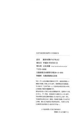 Page 42 of Zettai Karen Child Moe Z