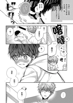 Page 105 of Oyasumi, mata ne. Mashiro-kun. | 謹以此，獻給你。我的睡美男
