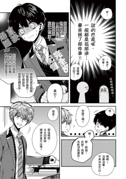 Page 112 of Oyasumi, mata ne. Mashiro-kun. | 謹以此，獻給你。我的睡美男