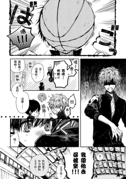 Page 14 of Oyasumi, mata ne. Mashiro-kun. | 謹以此，獻給你。我的睡美男