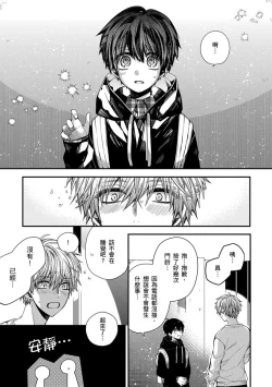 Page 151 of Oyasumi, mata ne. Mashiro-kun. | 謹以此，獻給你。我的睡美男