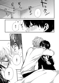 Page 162 of Oyasumi, mata ne. Mashiro-kun. | 謹以此，獻給你。我的睡美男