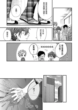 Page 176 of Oyasumi, mata ne. Mashiro-kun. | 謹以此，獻給你。我的睡美男