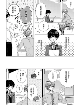 Page 34 of Oyasumi, mata ne. Mashiro-kun. | 謹以此，獻給你。我的睡美男