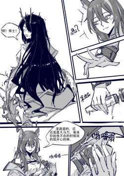 Page 4 of Doctor vs Dragon Bubble| 博士大战龙泡泡