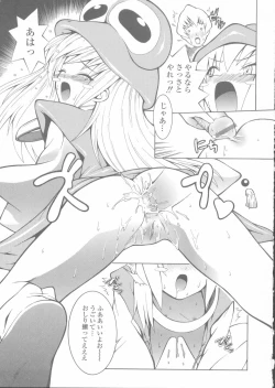 Page 153 of Sekinetsu