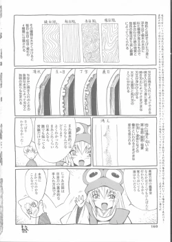 Page 162 of Sekinetsu