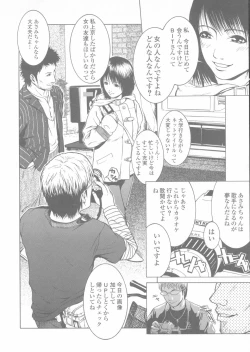 Page 24 of Sekinetsu