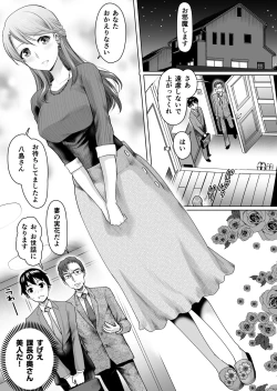 Page 3 of Joushi ni Oyobare! Seiyoku Kyouki no 3P Utage