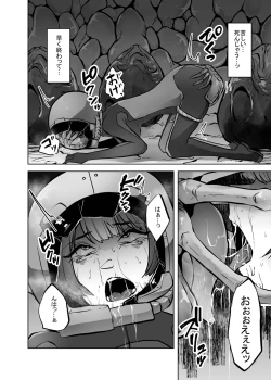 Page 15 of Isei No Niku Tsubo