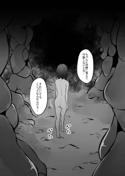 Page 80 of Isei No Niku Tsubo