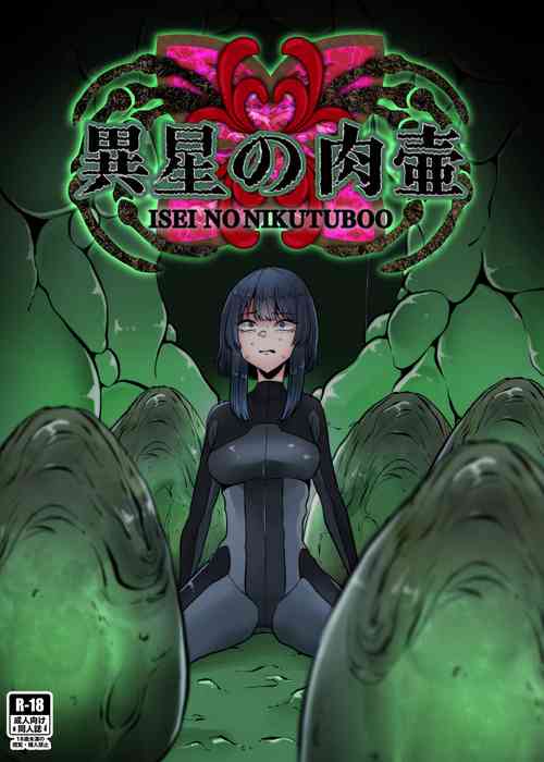 Download Isei No Niku Tsubo