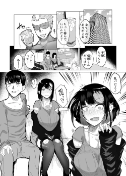 Page 3 of Suki na Joshi ga Pierce o Aketa.