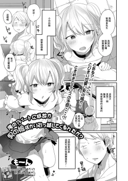 Page 1 of Ore no Apart ni Naze ka Otokonoko Bakari Hikkoshite Kurundaga?