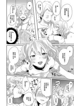 Page 2 of Ore no Apart ni Naze ka Otokonoko Bakari Hikkoshite Kurundaga?