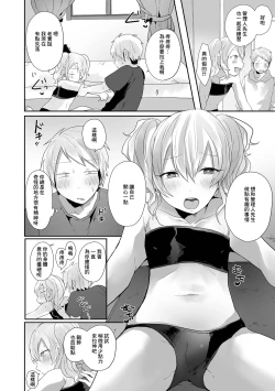 Page 4 of Ore no Apart ni Naze ka Otokonoko Bakari Hikkoshite Kurundaga?