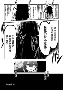 Page 14 of Issho ni Kaero.