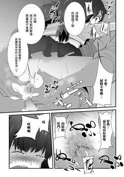 Page 9 of Issho ni Kaero.