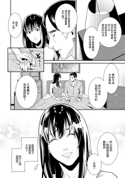 Page 4 of Futari wa Zutto Shiawaseni - You two are happy forever... | 一直會幸福下去的兩人