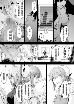 Page 36 of Miyasaka Byouin Shuu Hakaba kara Yurikago made