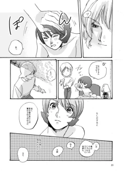 Page 21 of WITH ALL LOVE OF SORROW, DEAR ALPHARD