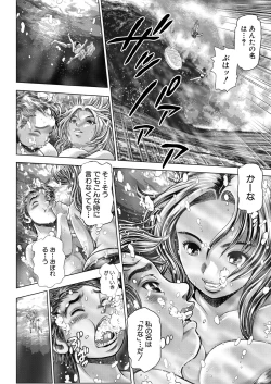 Page 56 of Fusigi Meisho Ch. 1-2
