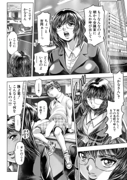 Page 64 of Fusigi Meisho Ch. 1-2