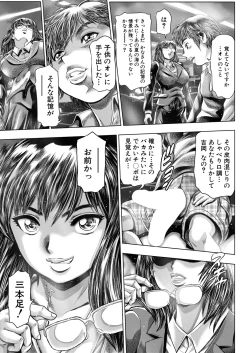 Page 65 of Fusigi Meisho Ch. 1-2