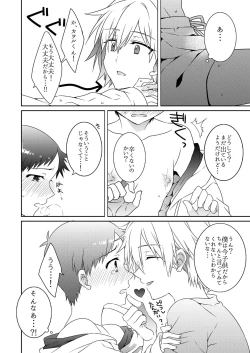 Page 10 of Shinji-kun Kara XX ga Dechau Hon