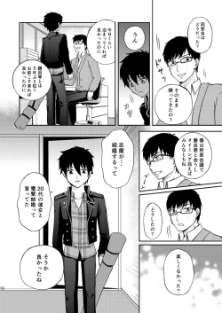 Page 10 of 25-nengo... Zenpen