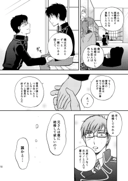 Page 18 of 25-nengo... Zenpen