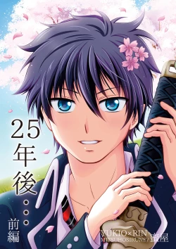 Page 1 of 25-nengo... Zenpen