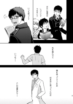 Page 31 of 25-nengo... Zenpen