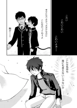 Page 34 of 25-nengo... Zenpen